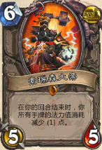 炉石传说新版黑石山大王术卡组分享 大帝显神威