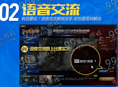 LOL好友观赛功能 LOL好友观赛功能用法说明