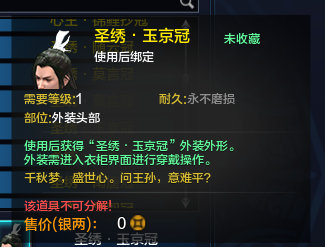 圣绣玉京