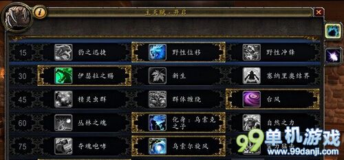魔兽世界6.0德鲁伊黄金DPS试炼挑战打法攻略