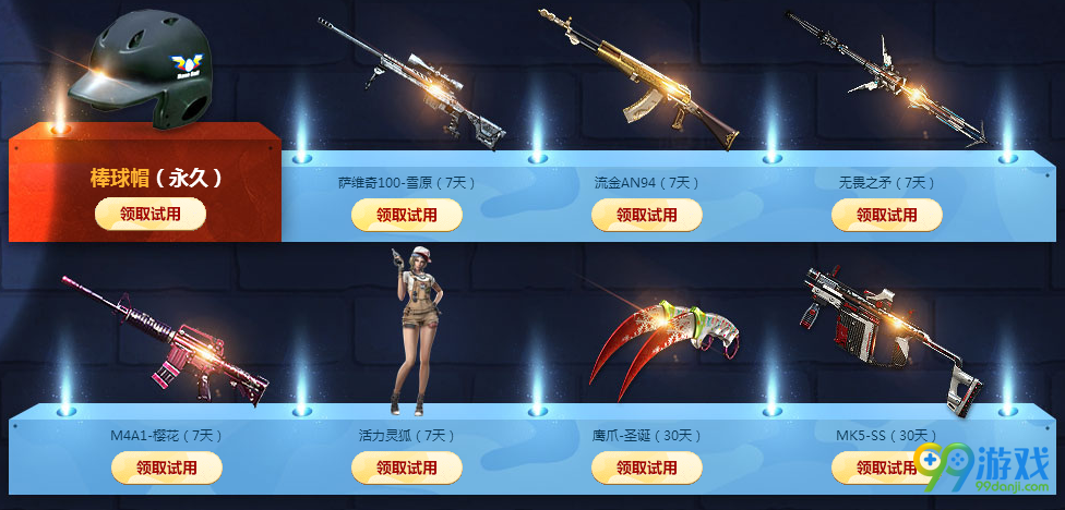 CF兰的武器基地活动网址 累计登录领好礼