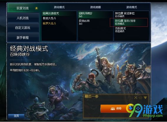 lol2月7日部分大区开启单双排模式测试公告