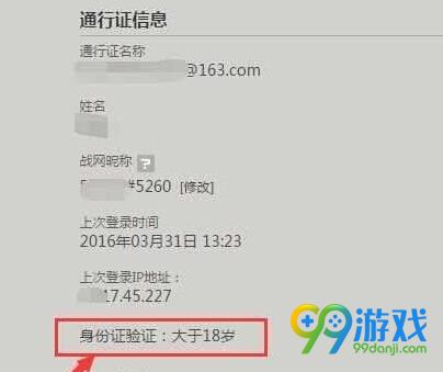 守望先锋健康游戏时间剩余3小解决方法
