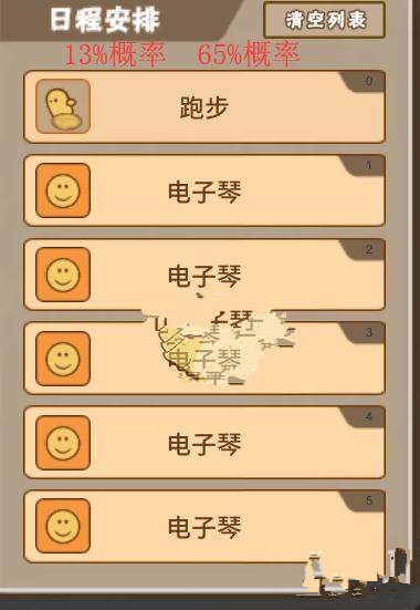 中国式家长特长怎么培养 中国式家长特长培养方法一览