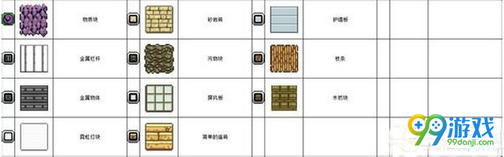 星界边境村庄和地牢的块有哪些 村庄和地牢的块图鉴
