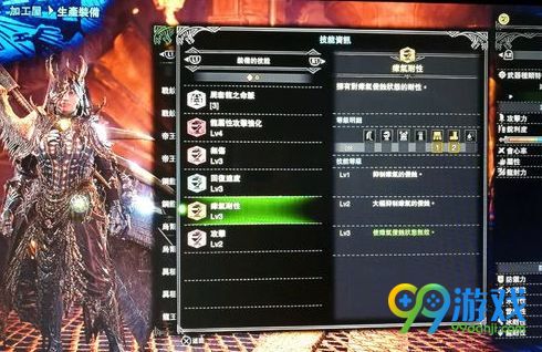 怪物猎人世界武器派生大全 怪物猎人世界武器派生技能介绍