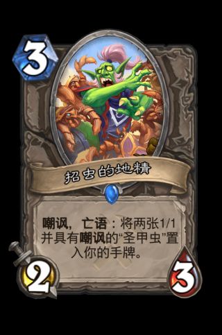炉石传说中立奥丹姆奇兵新卡评价
