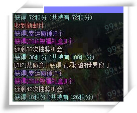 DNF2016祝福礼盒怎么得 2016祝福礼盒可以开出什么