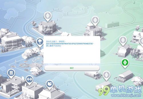 模拟人生4编辑建筑时出现122错误解决办法