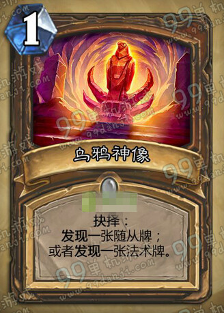 炉石传说探险者协会发现卡牌汇总 发现卡牌有哪些