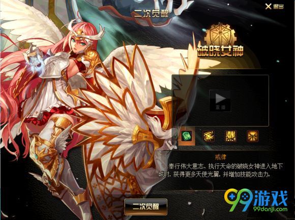 DNF帕拉丁混团穿什么装备好 DNF帕拉丁混团装备搭配技巧分享
