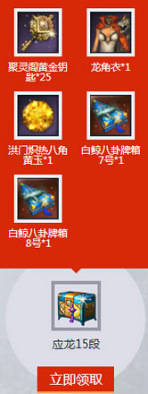 剑灵3周年神兵图录活动地址 各阶段武器饰品奖励一览