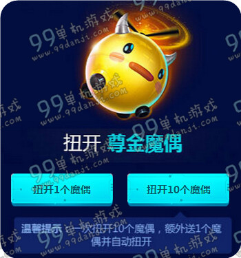 LOL尊金魔偶怎么获得 尊金魔偶最省钱购买方法