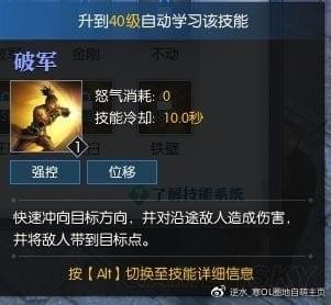 逆水寒铁衣技能怎么加点 逆水寒铁衣技能加点攻略