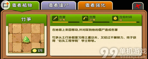 植物大战僵尸2中文版竹笋进阶实战效果点评攻略