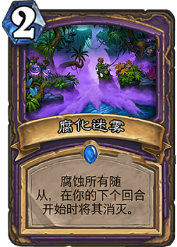 炉石传说3月25日公布了什么卡 3月25日公布新卡汇总