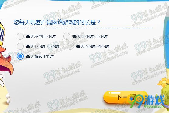冒险岛2国服首测资格问卷调查答题答案汇总
