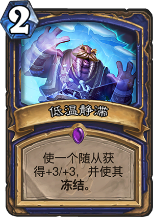 炉石传说7月29日冰封王座新卡汇总 7月29日公布了哪些新卡