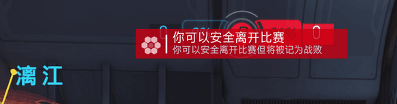 守望先锋竞技比赛强退规则影响机制分析 怎么退算强退