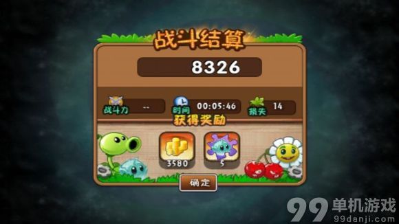 植物大战僵尸2中文版巨人危机传奇难度过关图文技巧攻略