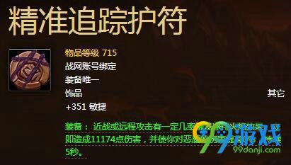 魔兽世界7.0前夕7月19日即将开启 将绝版成就/坐骑汇总