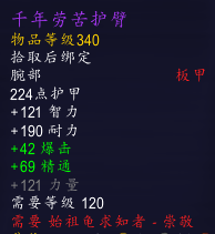 魔兽世界8.0收集者寇乔在哪里 魔兽世界8.0收集者寇乔坐标位置一览