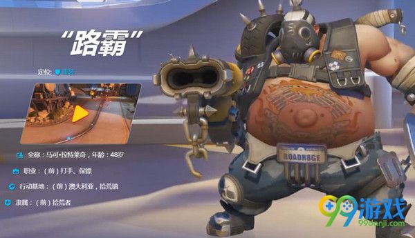 守望先锋路霸怎么玩 守望先手辅助英雄路霸好用吗