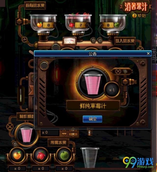 2018dnf消暑果汁合成表 dnf消暑果汁材料合成表一览