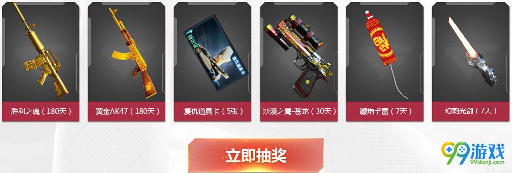 CF3月战一起豪礼风暴活动网址 立领3.28新版本礼包