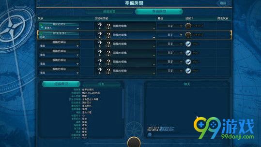 文明6联机模式怎么踢人 文明6联机模式踢人图文教程