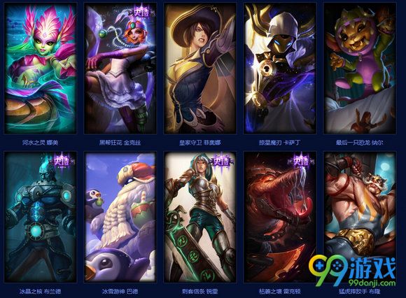 lol2016全球总决赛竞猜活动排名100-2999奖品区奖励