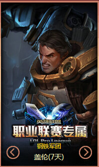 lol第三周情人节任务内容时间皮肤奖励一览