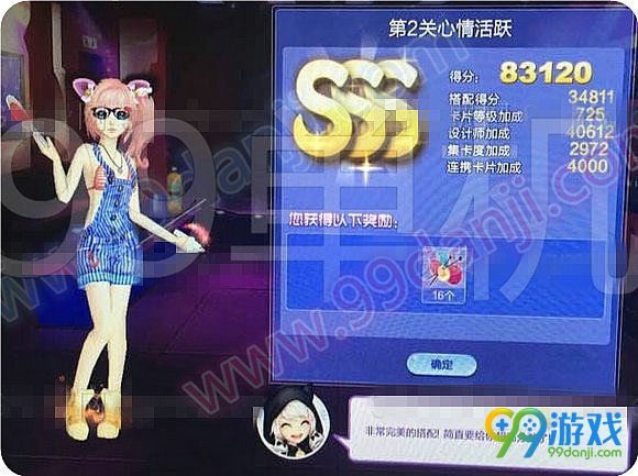 QQ炫舞旅行挑战第55期第2关心情活跃SSS多图分享
