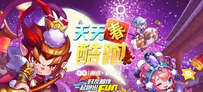 天天酷跑羊咩咩属性技能介绍 羊咩咩怎么样