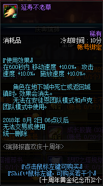 dnf瑞狮报喜欢庆十周年活动有什么奖励 dnf瑞狮报喜欢庆十周年活动奖励详解