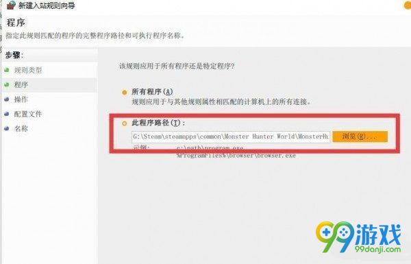 怪物猎人世界联机掉线怎么端口修复 怪物猎人世界联机掉线端口修复方法分享