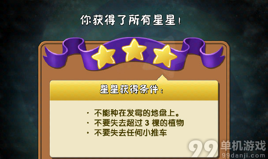 植物大战僵尸2中文版海盗港湾第6天三星过关攻略