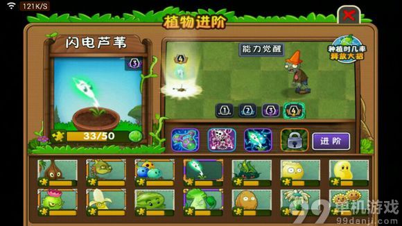 植物大战僵尸2控场之王闪电芦苇分析点评攻略