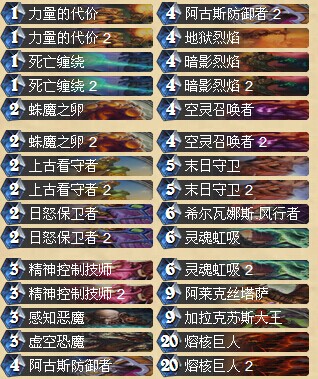 炉石传说后NAXX时代变种恶魔巨人术卡组分享