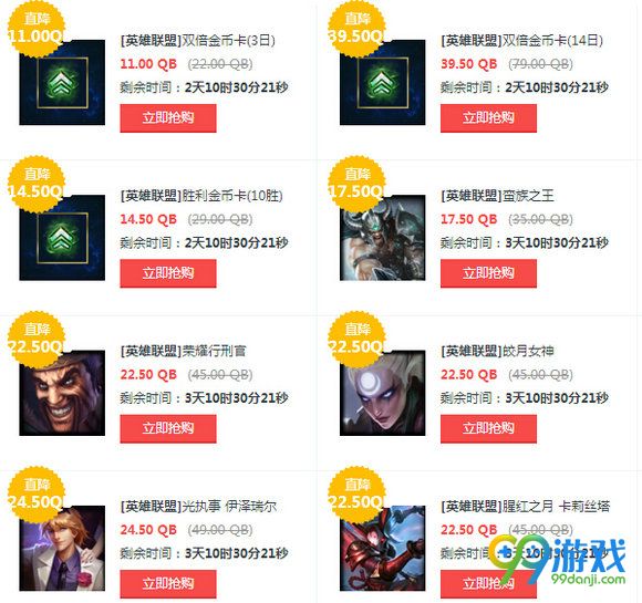 lol11月18日【半价】英雄皮肤更新 lol11.18五折促销