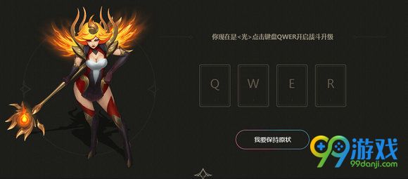 lol寻找大元素使拉克丝赢皮肤优惠券活动地址详情