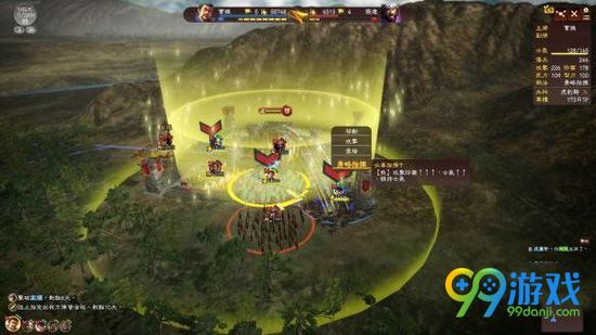 三国志13威力加强版输入法怎么设置 输入法设置方法分享
