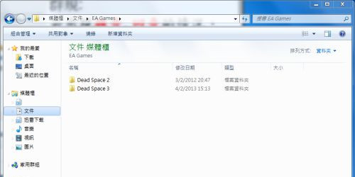 死亡空间3存档位置 死亡空间3存档在哪