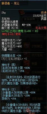 DNF女漫游刷安图恩推荐史诗武器指引
