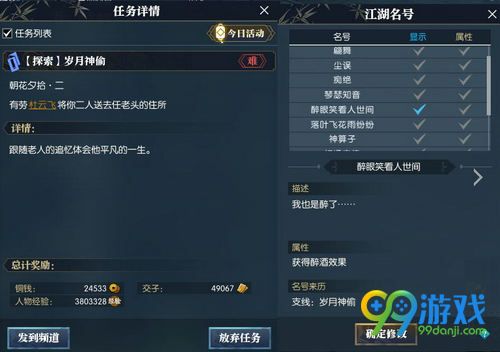 逆水寒岁月神偷bug怎么卡 逆水寒岁月神偷卡bug技巧