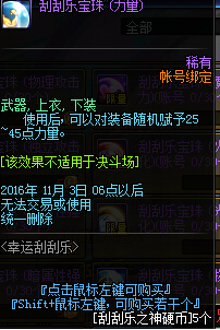 DNF2016刮刮乐贩卖机出售什么 刮刮乐贩卖机奖励汇总