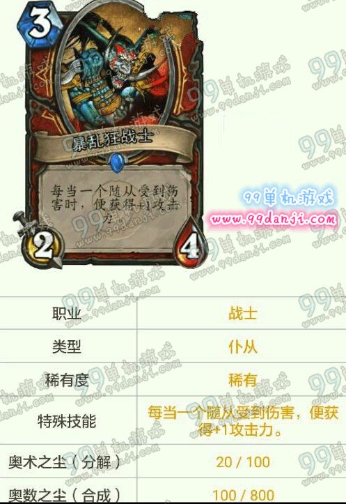 炉石传说乱斗模式火线突击战士卡组单卡最强推荐
