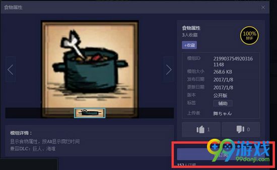 饥荒TGP版MOD怎么用 饥荒TGP版MOD使用教程