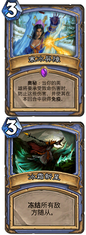 炉石传说简单粗暴的升级版抢血法师卡组分享