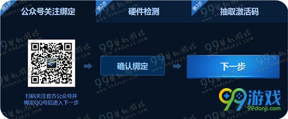 极品飞车ol热力首测资格蓝钻放号活动地址教学